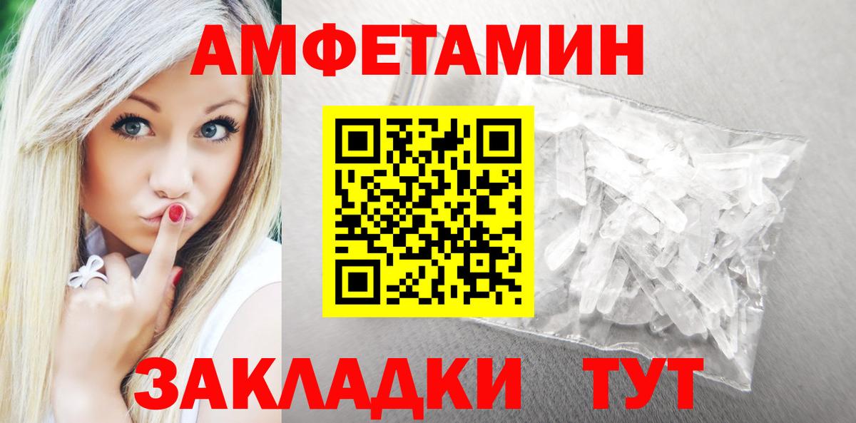Амфетамин  Amphetamine 97%  Вход с VPN  Чернушка 
