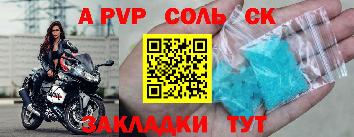 Alpha-PVP крисы CK Чернушка
