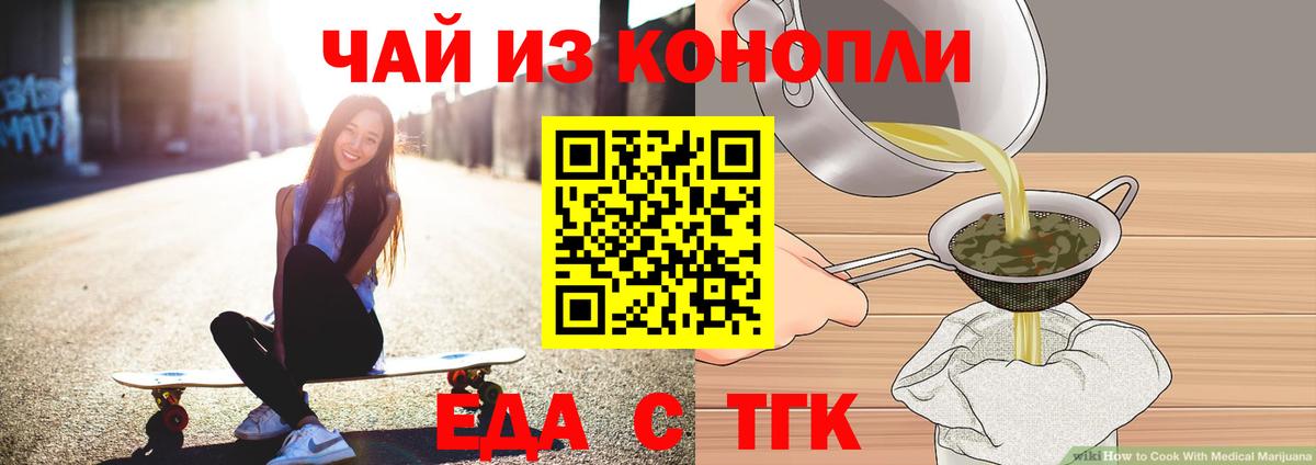 Чернушка  Печенье с ТГК марихуана  Вход с VPN 