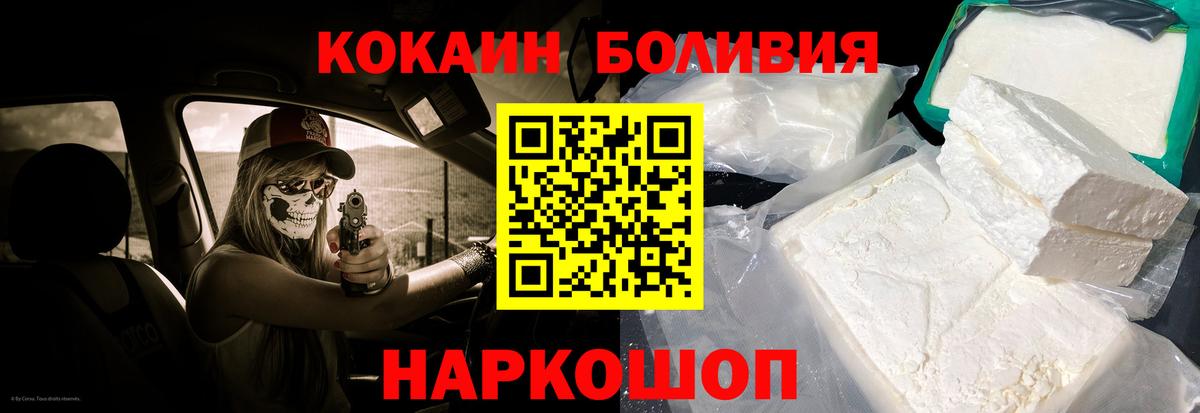 Кокаин Колумбийский Чернушка