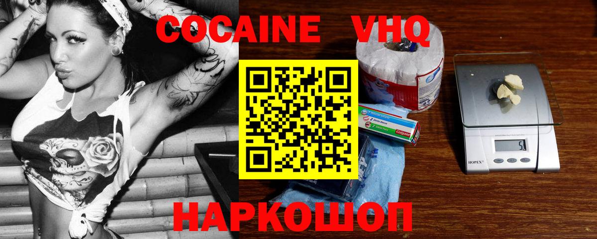 цены   COCAIN  Вход с VPN  Cocaine Эквадор  Чернушка 