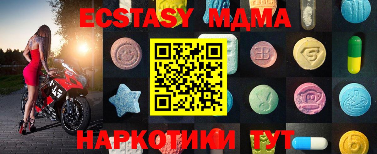 Ecstasy 300 mg  Экстази 300 mg  Вход с VPN  Чернушка 