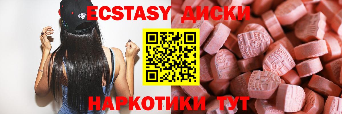 Ecstasy 99% Чернушка