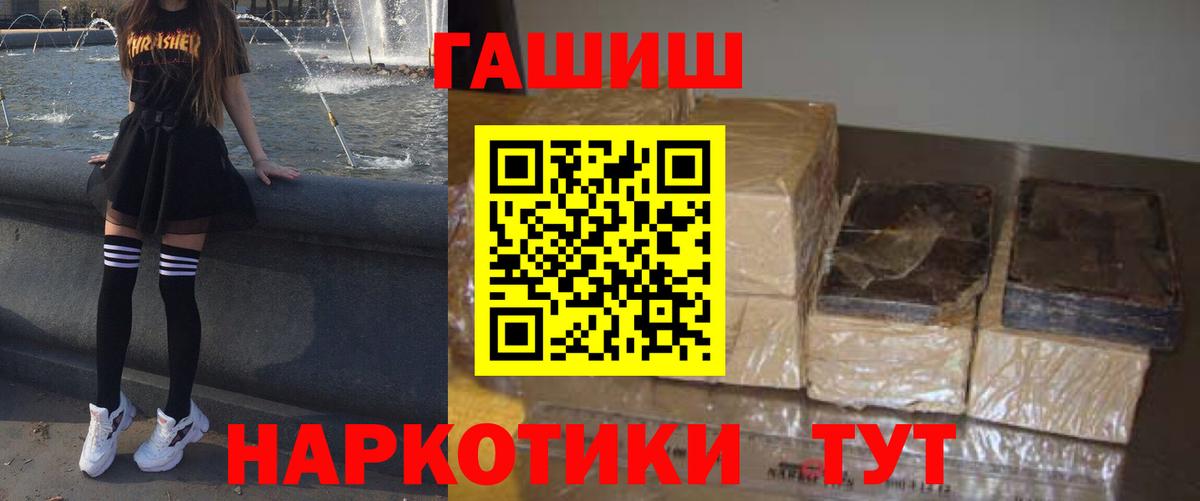 Чернушка  ГАШ Premium  Гашиш  ГАШ Cannabis  Вход с VPN 
