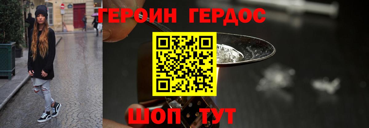 Чернушка  ГЕРОИН белый  Вход с VPN 