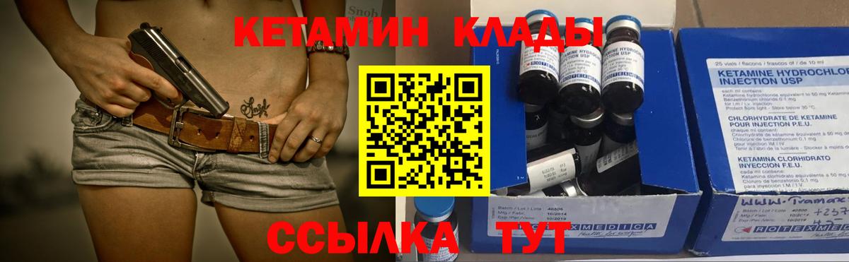 Чернушка  КЕТАМИН VHQ  КЕТАМИН ketamine  Вход с VPN 