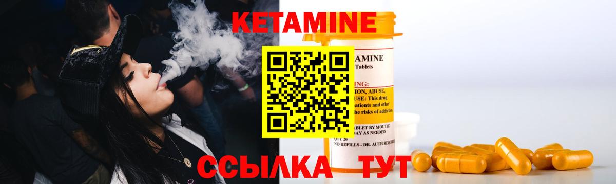 Кетамин ketamine Чернушка