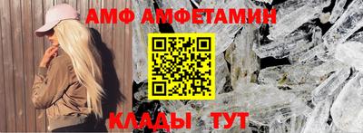 амфетамин Краснодар