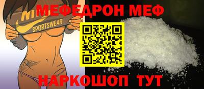 мефедрон Краснокаменск