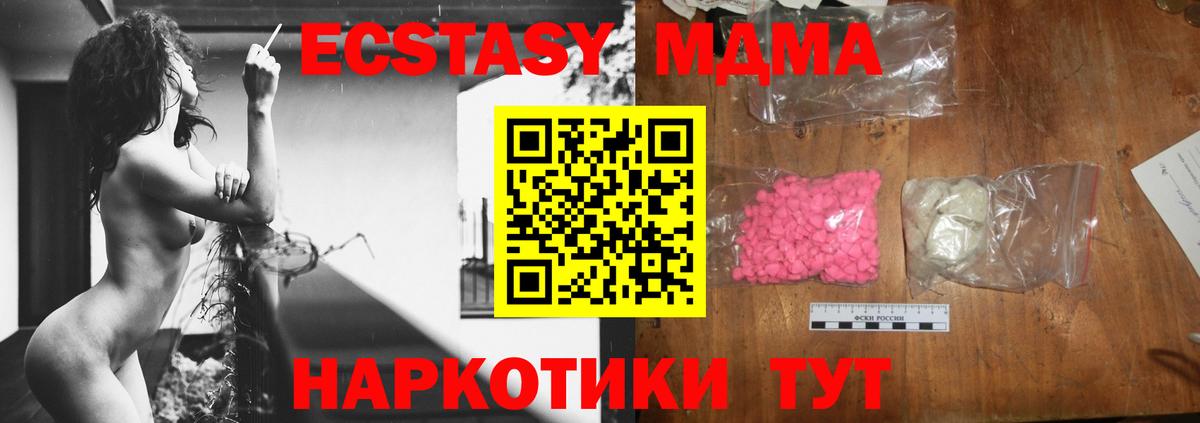 МДМА  Вход с VPN  Чернушка  MDMA молли 