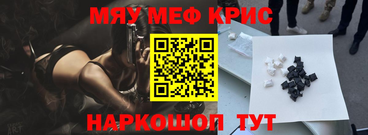 Мефедрон  Чернушка