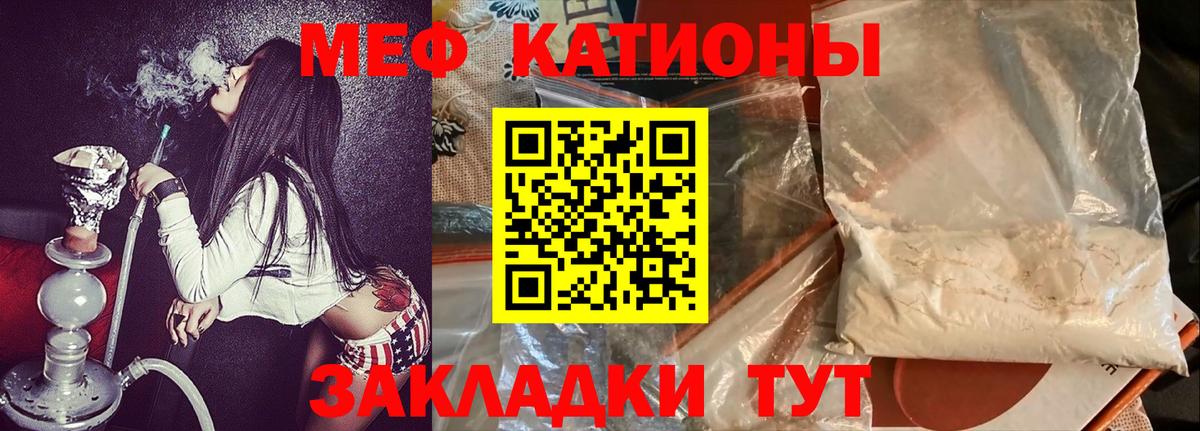 Мефедрон кристаллы  Меф мука  Чернушка  Меф  Вход с VPN 